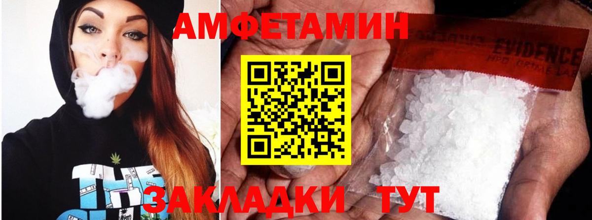 АМФЕТАМИН  Вход с VPN  Рыбинск  Amphetamine  Amphetamine Розовый 