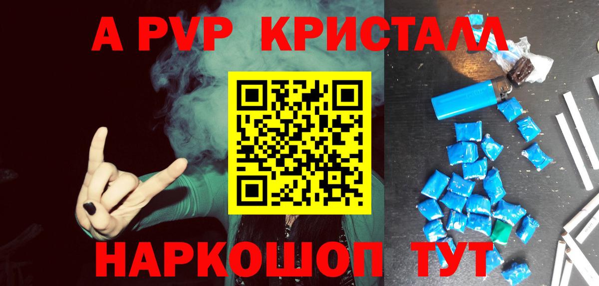 A PVP крисы CK  А ПВП СК  Рыбинск  Вход с VPN  Альфа ПВП СК КРИС 