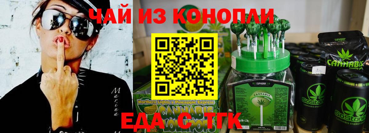 Рыбинск  Печенье с ТГК марихуана  Вход с VPN 