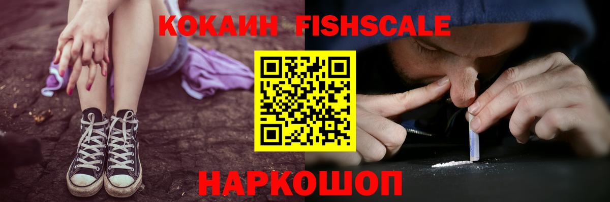 КОКАИН Эквадор Рыбинск