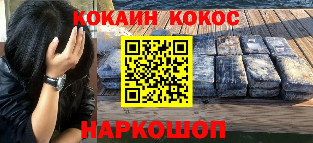 Кокаин  COCAIN Эквадор  COCAIN Эквадор  Вход с VPN  Рыбинск 