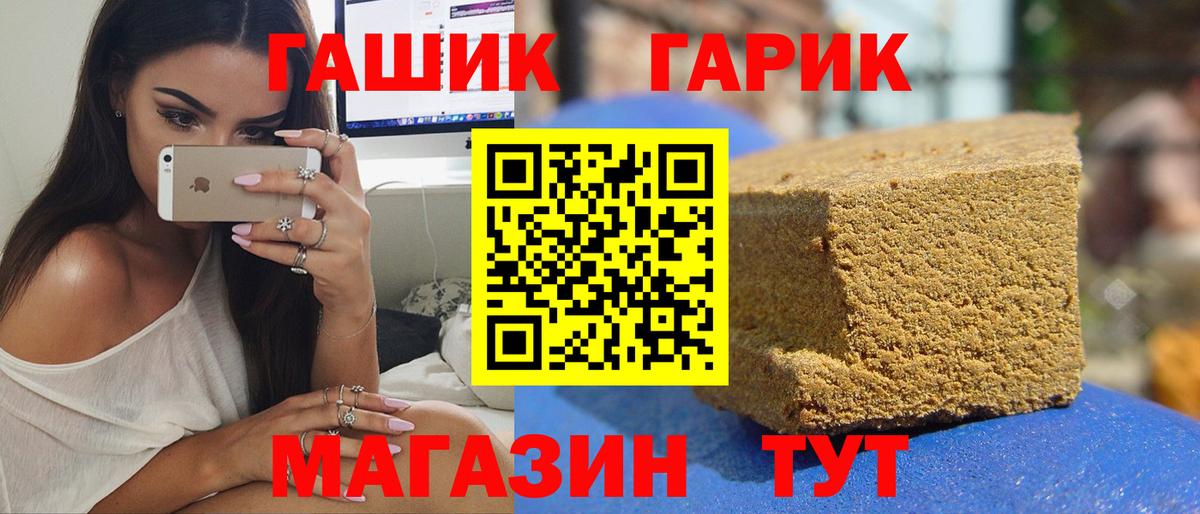 Гашиш гарик Рыбинск