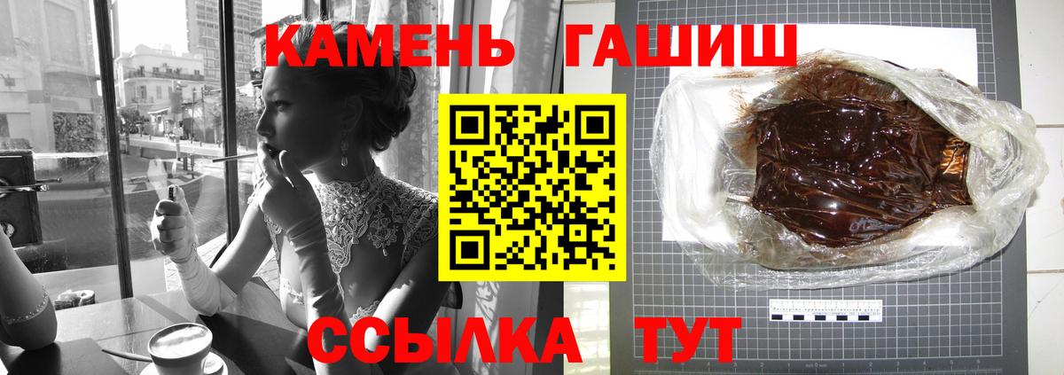 ГАШИШ убойный  как найти закладки  Вход с VPN  Рыбинск  Гашиш Изолятор 