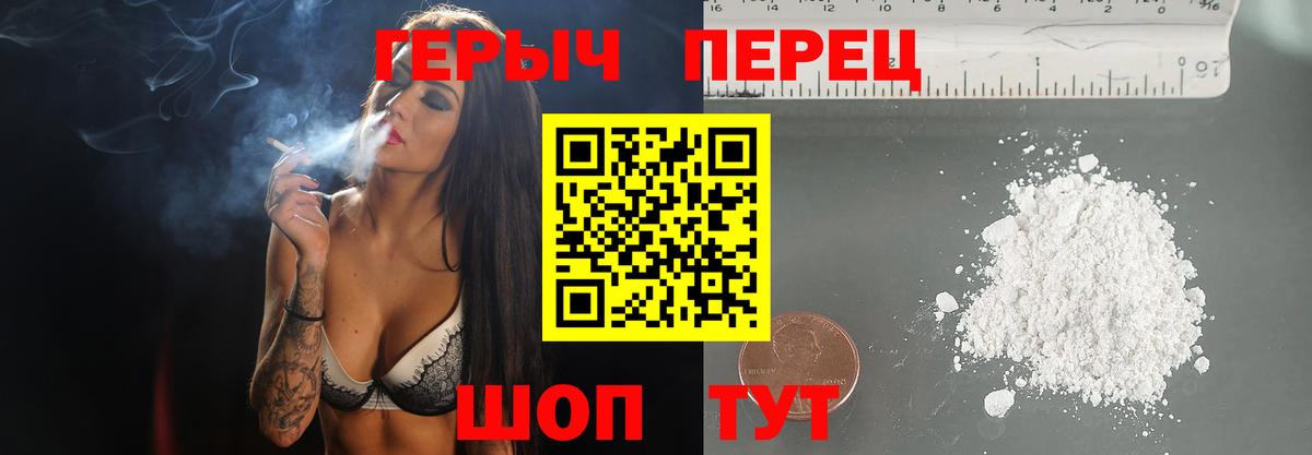 ГЕРОИН Афган  Вход с VPN  Рыбинск 
