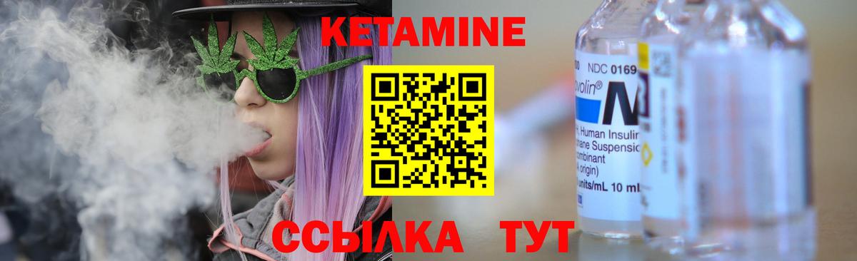 Рыбинск  Кетамин VHQ  КЕТАМИН ketamine  Вход с VPN 