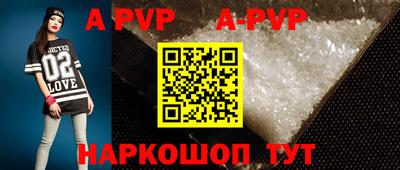 альфа пвп Будённовск