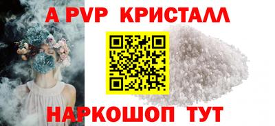 альфа пвп Будённовск