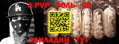 альфа пвп Будённовск