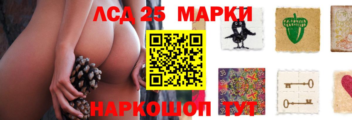 LSD-25 экстази кислота Рыбинск