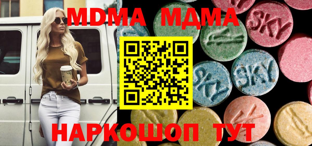 MDMA кристаллы  Вход с VPN  Рыбинск 
