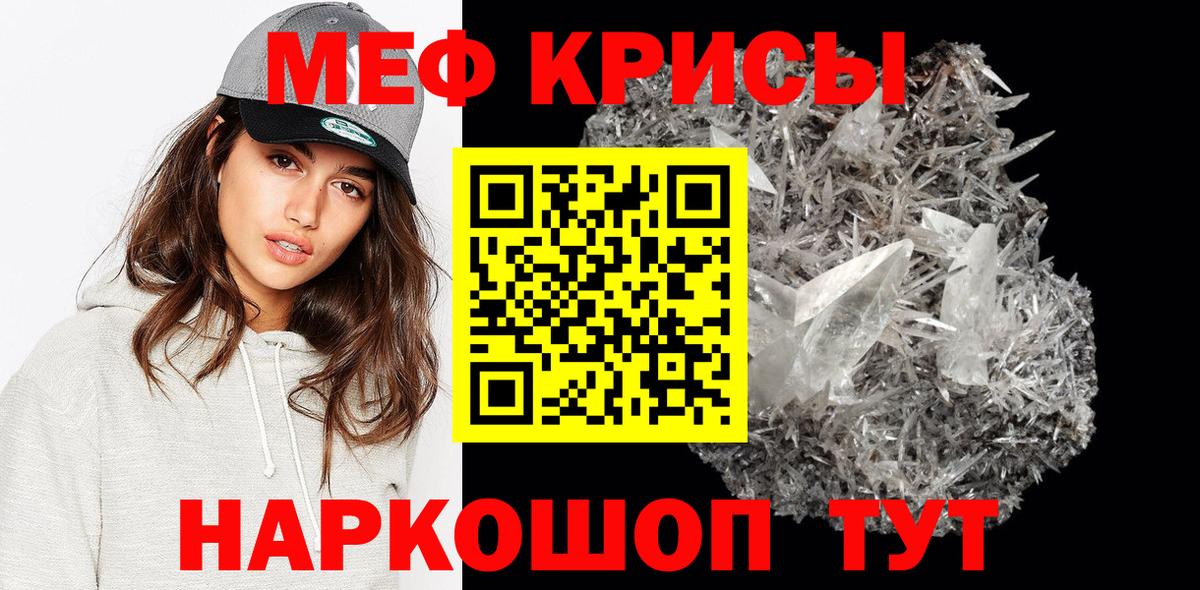 где купить наркоту  МЯУ-МЯУ VHQ  Мефедрон  МЕФ  MEGA вход  Мефедрон mephedrone  Рыбинск  Вход с VPN 