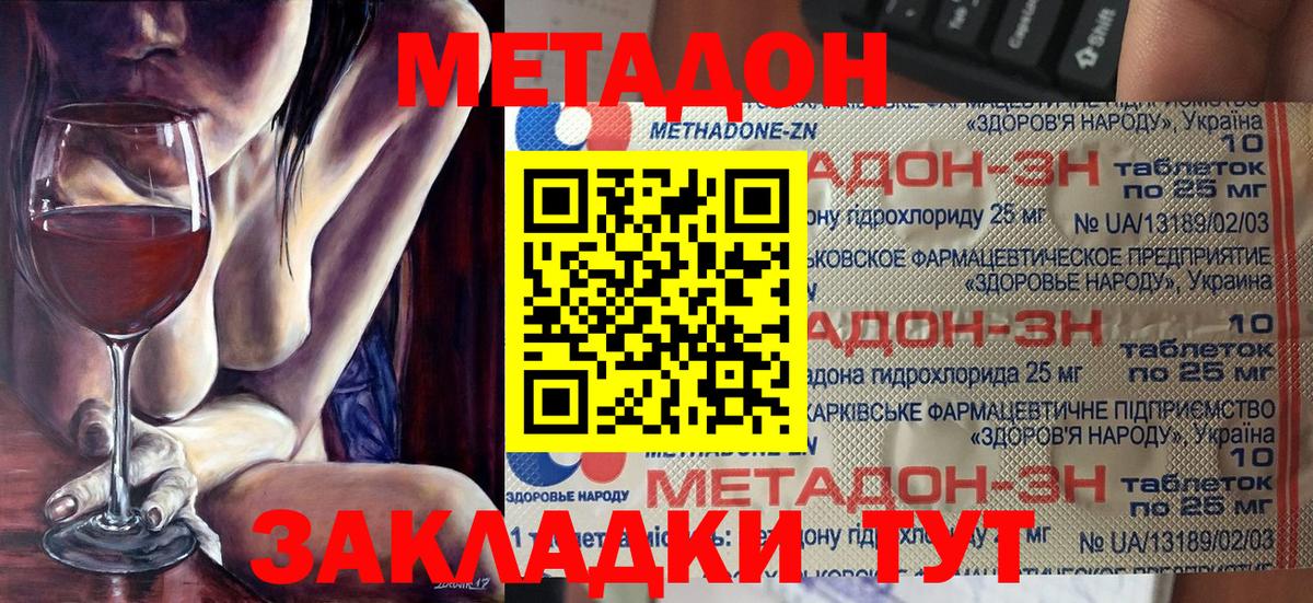 МЕТАДОН белоснежный  Метадон мёд  Вход с VPN  Рыбинск 