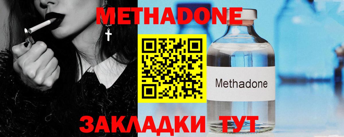 Метадон кристалл Рыбинск