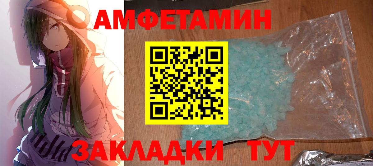 МЕТАМФЕТАМИН Декстрометамфетамин 99.9% Рыбинск