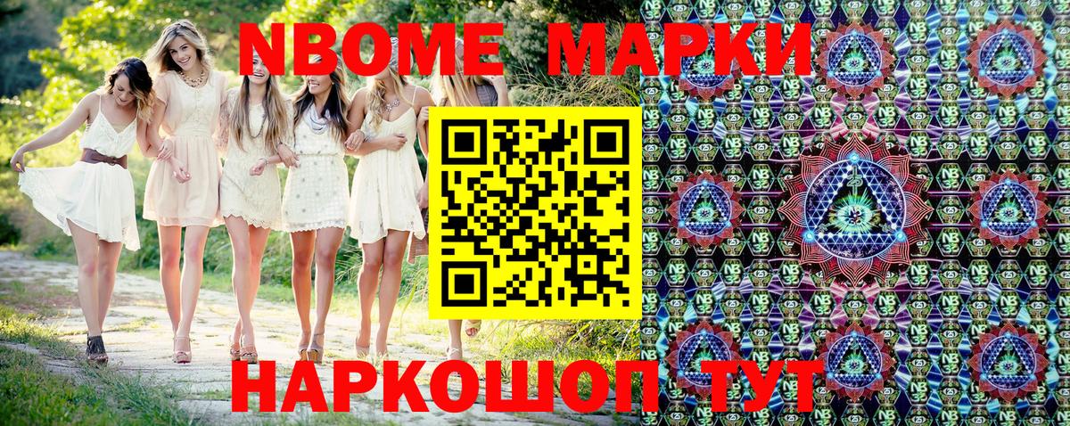 Марки 25I-NBOMe 1,5мг  Марки 25I-NBOMe 1,5мг  Рыбинск  Вход с VPN 